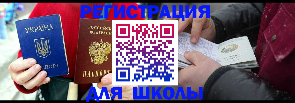 временная регистрация купить в Катайске