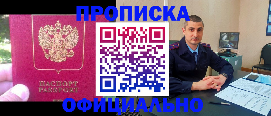 временная регистрация гарантия в Катайске