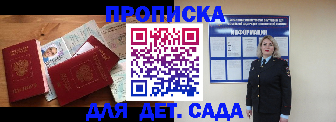 где прописаться в Катайске