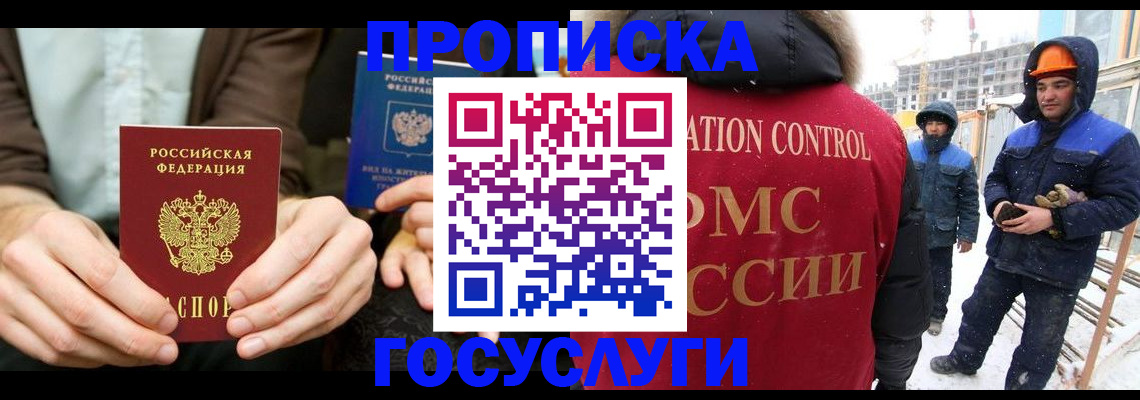 купить прописку в Катайске